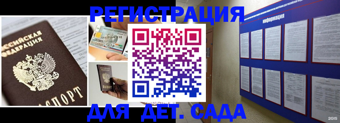 временная регистрация законно в Покачах