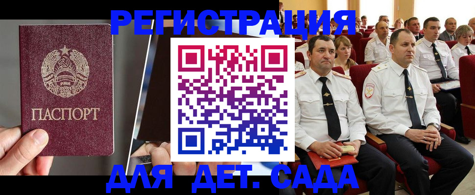 прописка для военкомата в Покачах