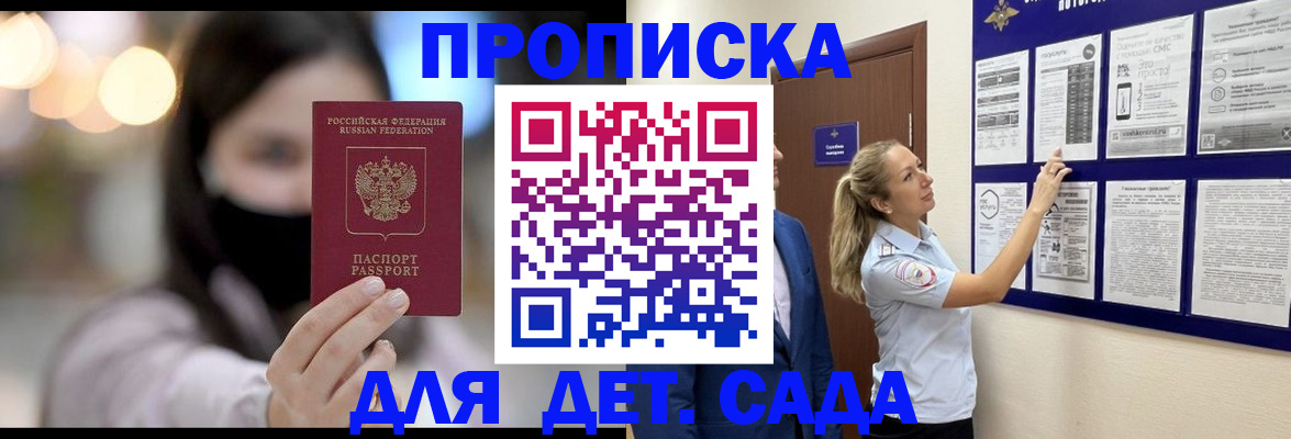 прописка поиск в Покачах