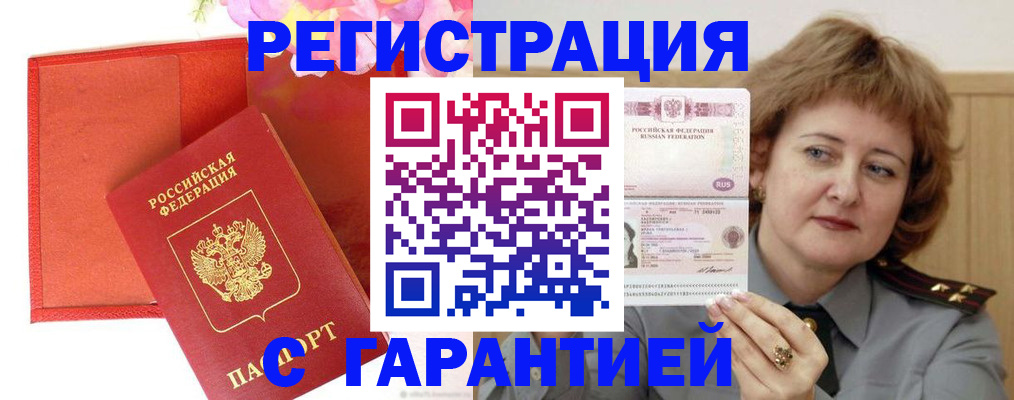 временная регистрация госуслуги в Покачах