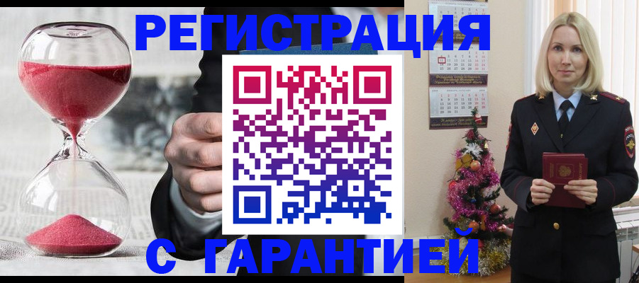 прописка для работы в Покачах